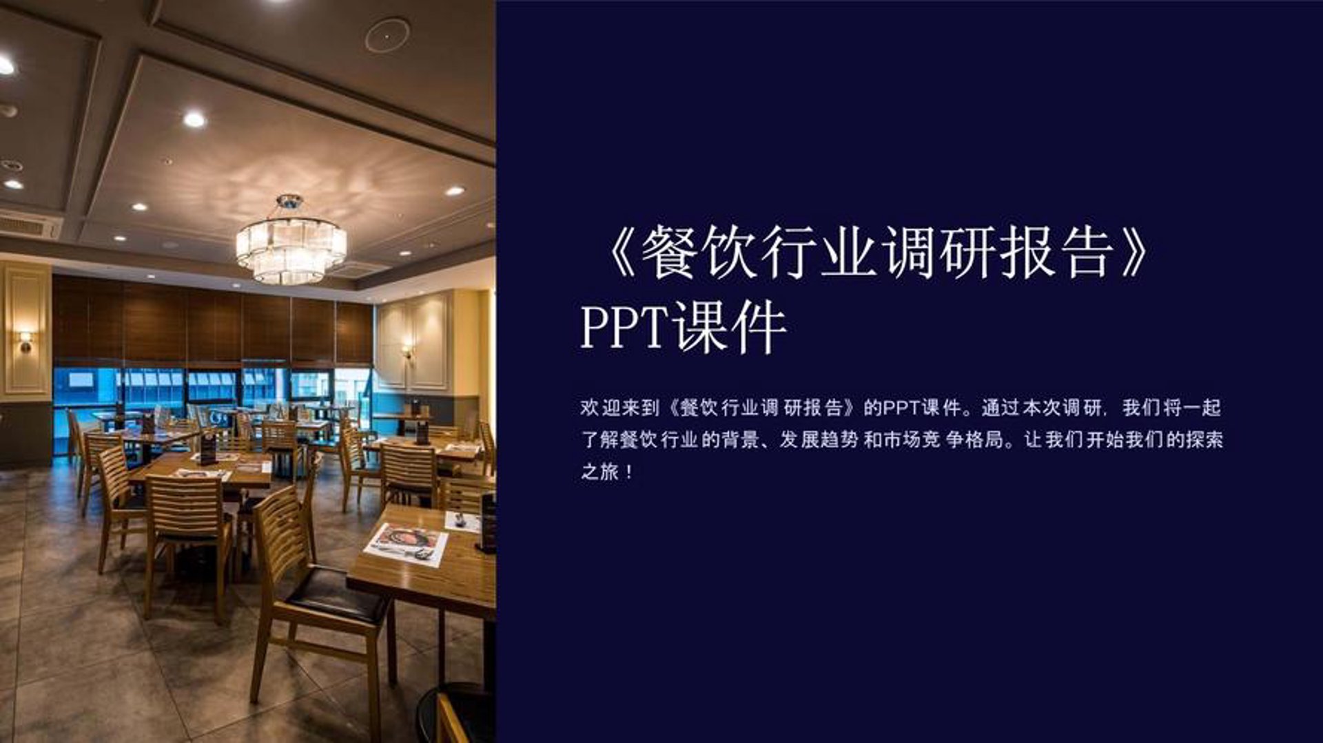 裕高餐饮管理